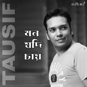 Mon Jodi Chaay image