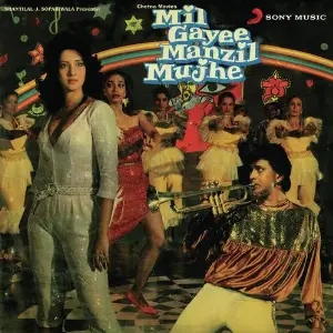 Mil Gayee Manzil Mujhe image