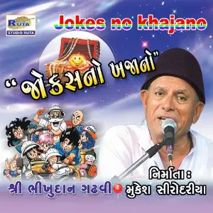 Jokes No Khajano image