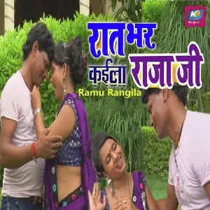 Rat Bhar Kaila Raja Ji image