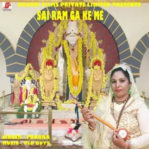 Sai Ram Ga Ke Me (Instrumental) image
