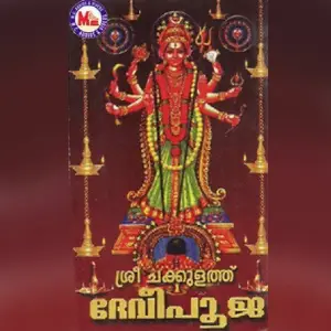 Sree Chakkulathu Devi Pooja image