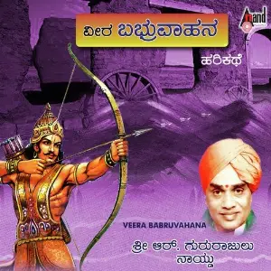 Veera Babruvahan-(Harikathe) image