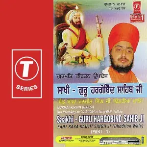 Gurmat Kirtan Updesh Saakhi-Guru Hargobind Sahib Ji (Part 1) image
