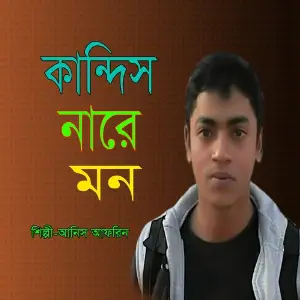 Kandish Na Re Mon image