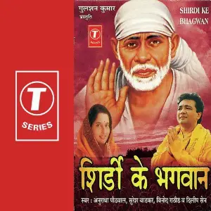 Sirdi Ke Bhagwan image