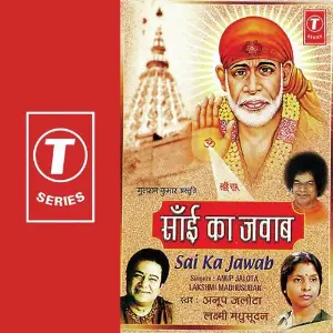 Sai Ka Jawab image