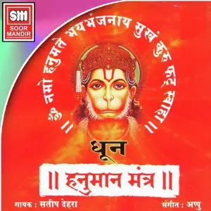 Hanuman Mantra image