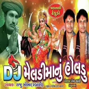 Meldi Manu Holdu image
