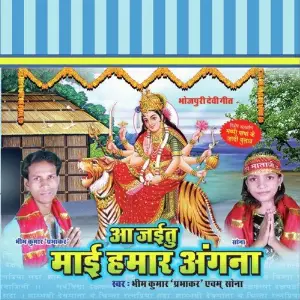 Aa Jaitu Mai Humaar Angna image