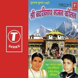 Shri Badrinath Bhajan Kirtan image