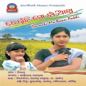 Deunchi Mo Baan Aakhi image