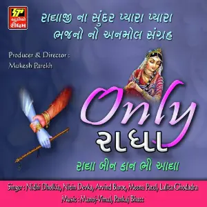 Only Radha image