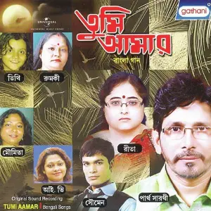 Tumi Amar image