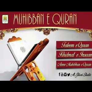 Aey Muhibban-e-Quran image