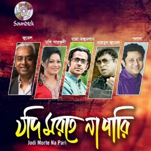 Jodi Morte Na Pari image