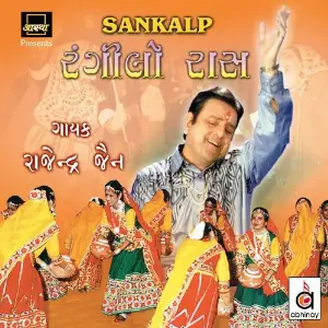 Rangilo Raas image