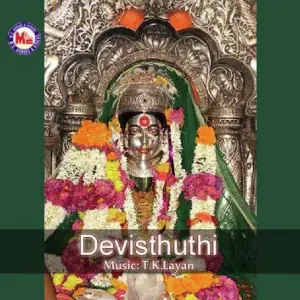 Devi Sthuthi image