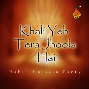 Khali Yeh Tera Jhoola Hai image