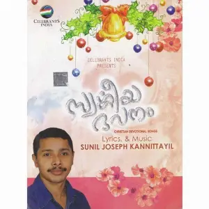 Swargeeya Bhavanam image