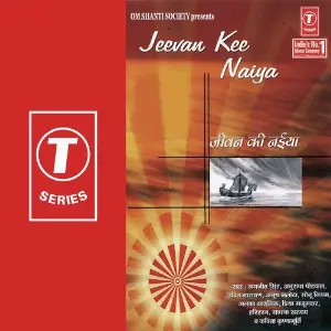 Jeevan Ki Naiya image
