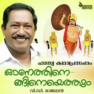 Onathinenganeyethum image