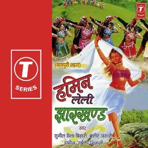 Hemin Lelie Jharkhande image