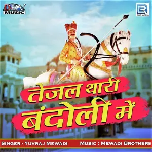 Tejal Thari Bandoli Mein image