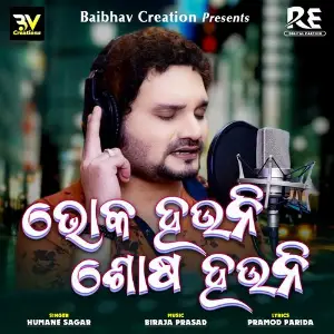 Bhoka Hauni Sosha Hauni image