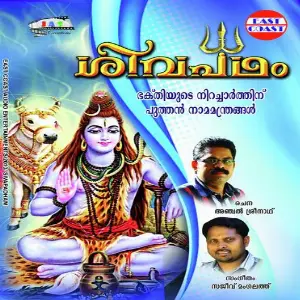 Sivapadham image