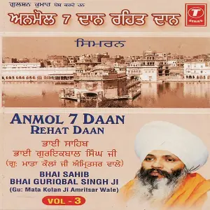 Anmol Daanrehat Daan (Vol. 3) image