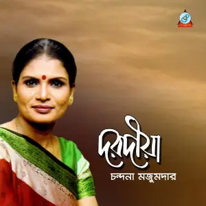 Dorodiya image