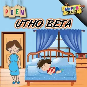 Utho Beta image