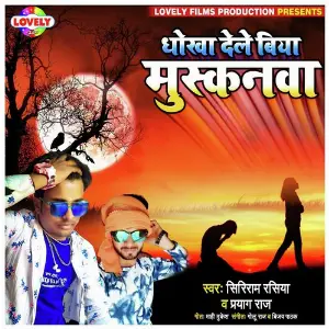 Dhokha Dele Biya Muskanwa image