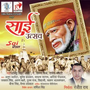 Sai Utsav image