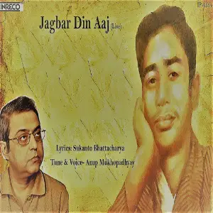 Jagbar Din Aaj (Live) - Single image