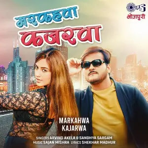 Markahwa Kajarwa image