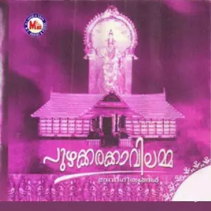 Puzhakkara Kavilamma image