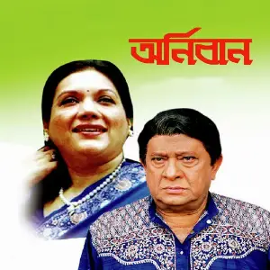 Anirban image