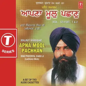 Malout Samagam-Apna Mool Pehchan image