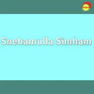Snehamulla Simham image