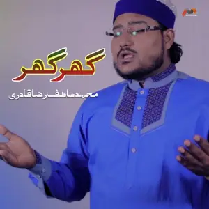 Ghar Ghar image