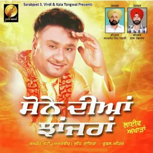 Sone Diyan Jhanjran image
