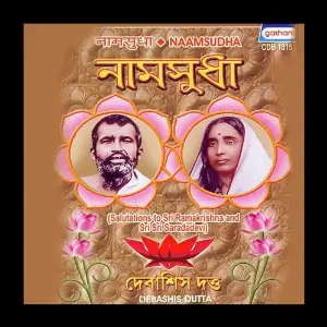 Naam Sudha image