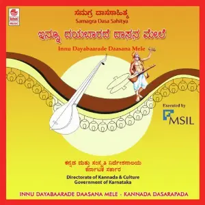 Innu Dayabaarade Daasana Mele image