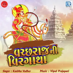 Vacchraj Ni Veer Gatha image
