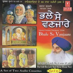 Bhale Se Wanjaare (Part 1) image