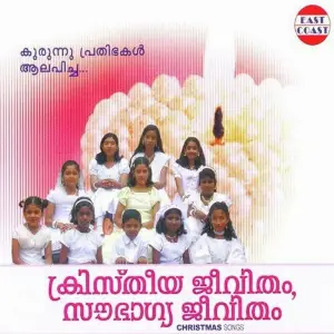 Christhiya Jeevetham Saubhagya Jeevitham image