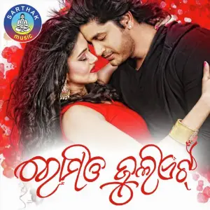 Romeo Juliet image