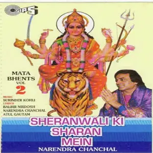 Sheranwali Ki Sharan Mein image